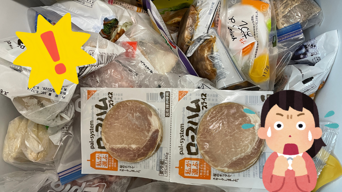 パンパンになった我が家の冷凍庫