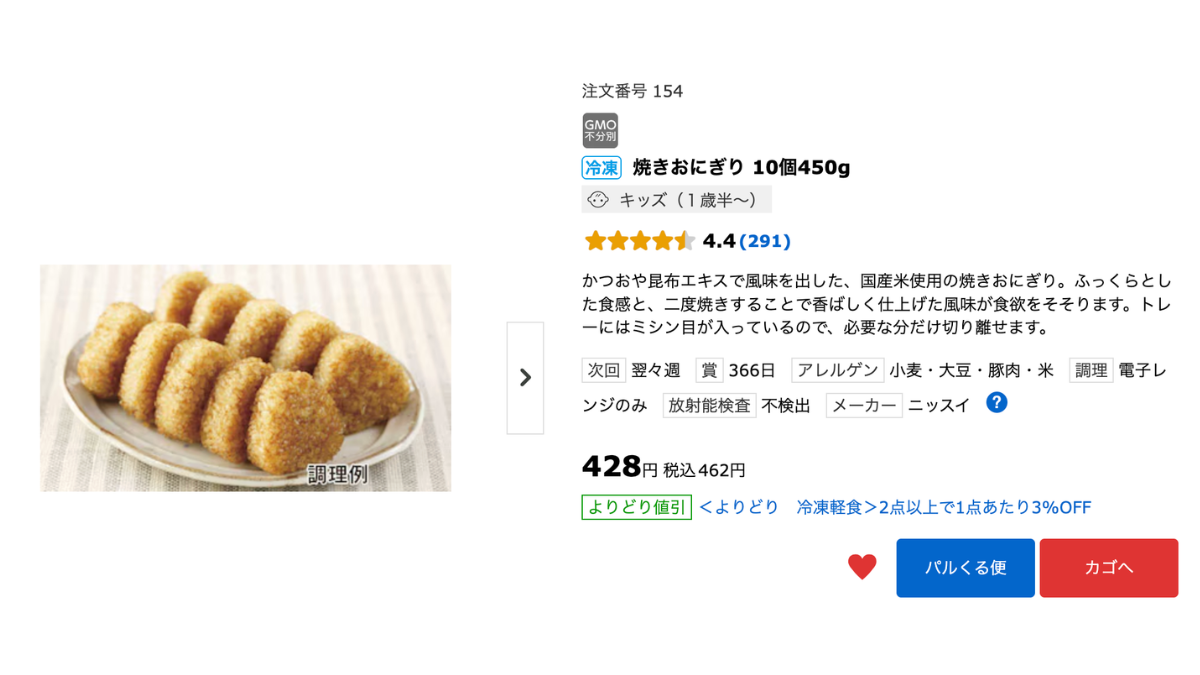 焼きおにぎり