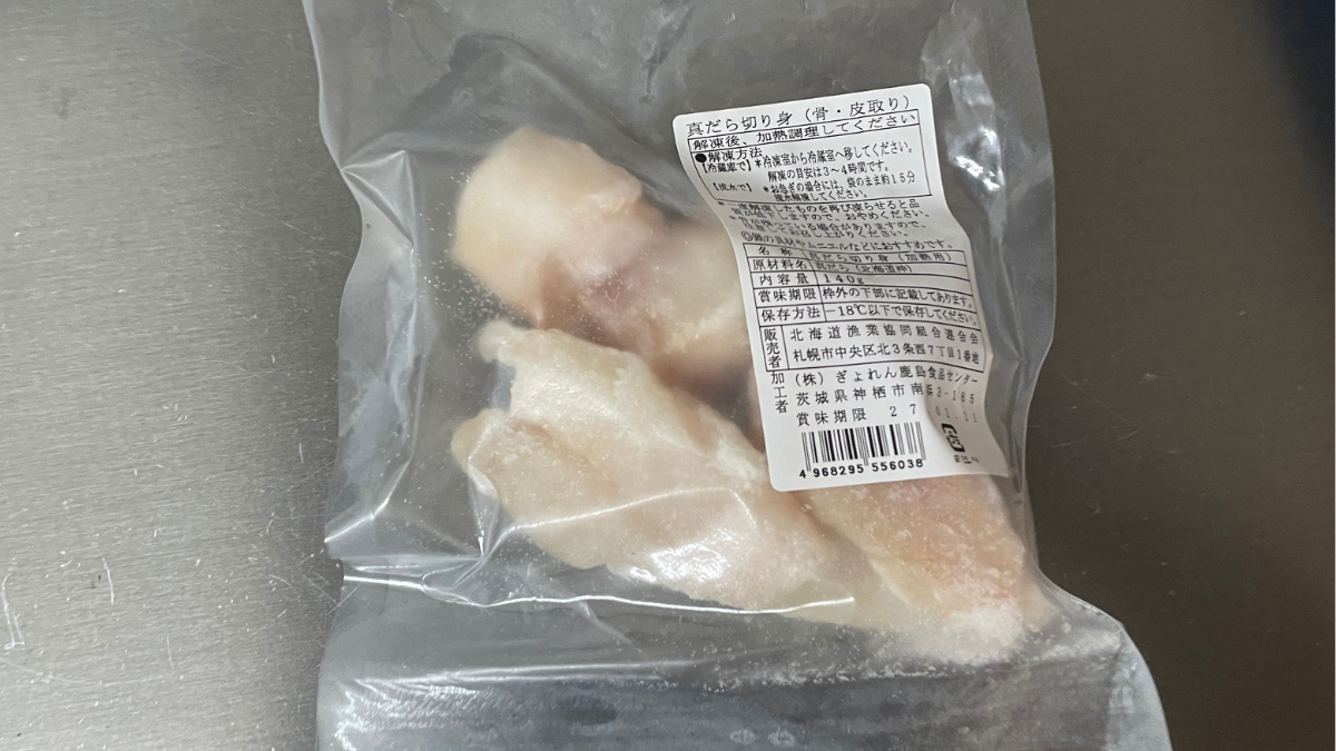 実際に届いた真だら切り身