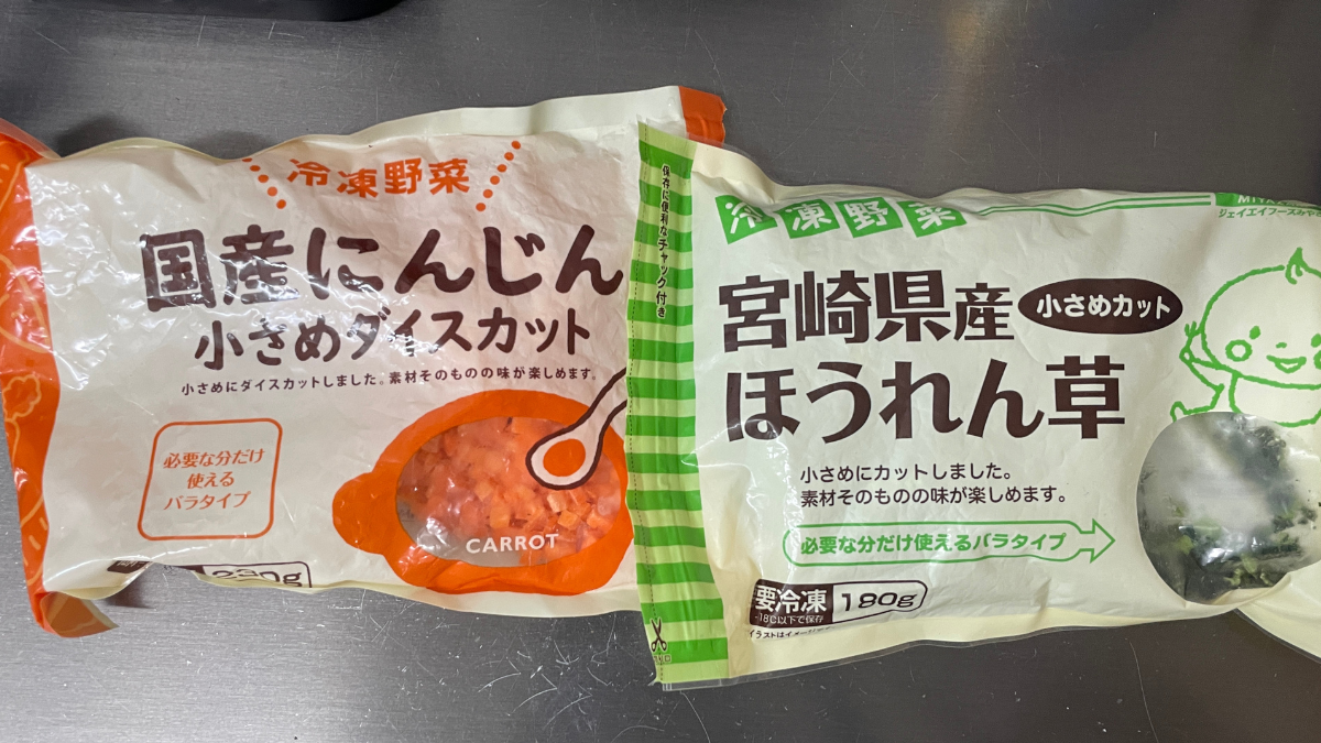 yumyumちっちゃカットシリーズ（にんじん・ほうれん草）